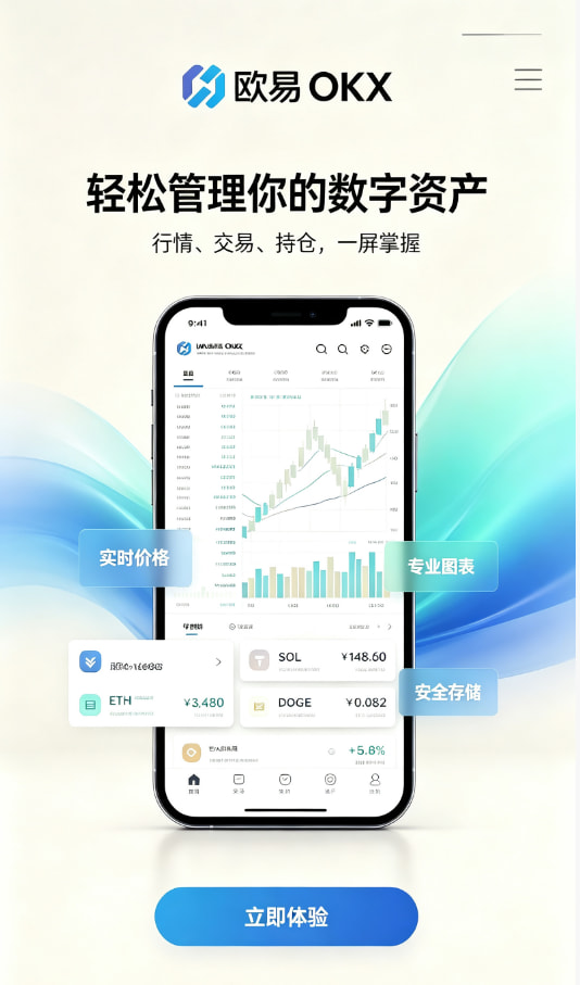 app欧交易所交易原理科普